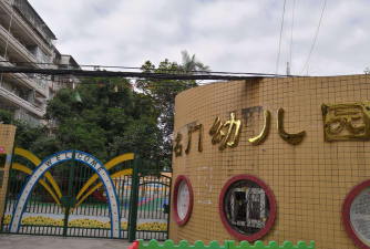 雷州市唐家镇灵界幼儿园阅读区