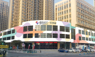 天津市东丽区乐学状元壹佰培训学校阅读区