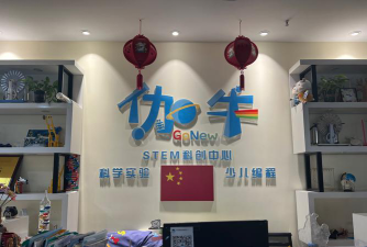 山姆猫成长（天津）科技培训学校有限公司阅读区