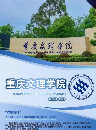 重庆文理学院阅读区