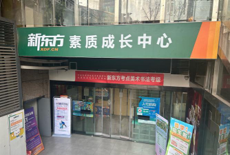 天津市北辰区新东方教育培训中心阅读区