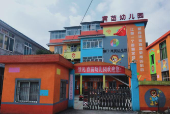 永隆乡中峰村幼儿园阅读区