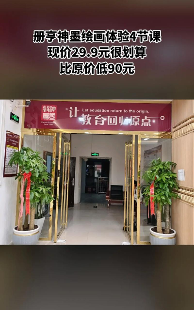 保定市神墨艺术培训学校有限公司阅读区
