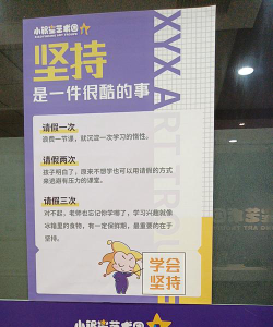 保定市莲池区蓝精灵艺术培训学校有限公司阅读区