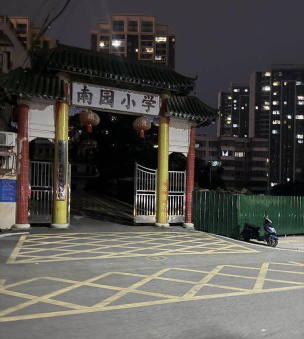 深圳市福田区南园小学阅读区