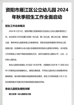 资阳市雁江区东升幼儿园阅读区