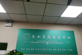 香河耳边音乐培训学校有限公司阅读区