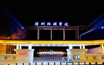 深圳市梧桐小学阅读区
