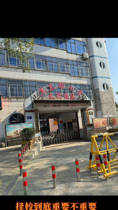 焦作市山阳区焦东路小学阅读区