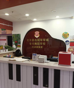 承德市双桥区童星钢琴学校阅读区