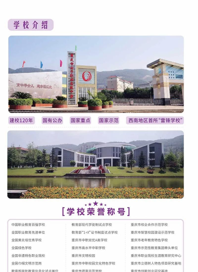 平川区女子职业学校阅读区