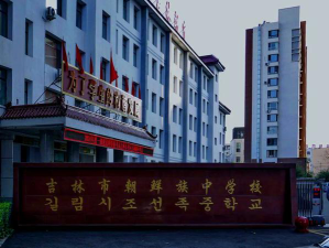 抚顺市第三朝鲜族中学校阅读区