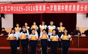 大名县第二中学(大名二中)阅读区
