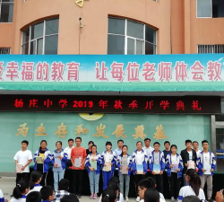 杨庄中学阅读区