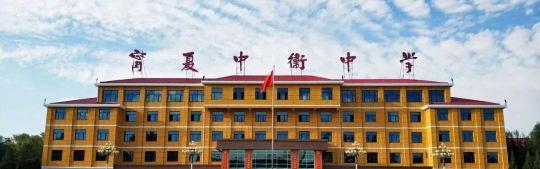 中卫初中阅读区
