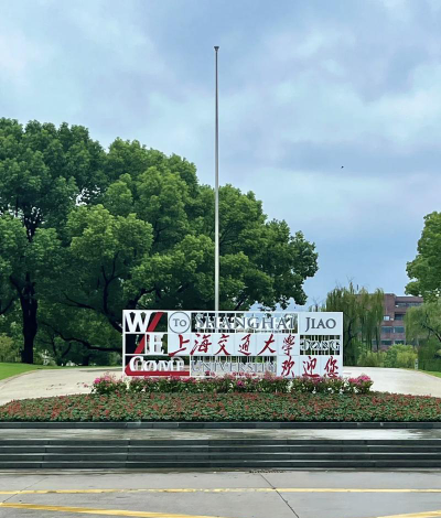 上海交通大学阅读区
