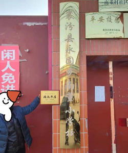 永固乡初级中学阅读区