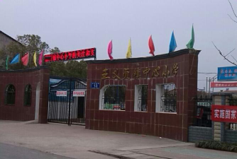 王义贞中心小学阅读区