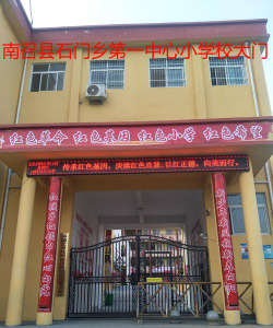 孟州市南庄镇第四中心小学阅读区