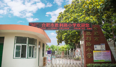 华龙区胜利办长庆路小学阅读区