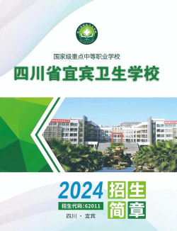 四川省宜宾卫生学校阅读区