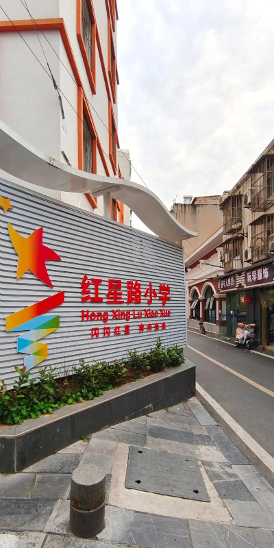 沙市红星路小学阅读区