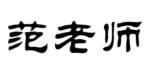 上海锦范培训学校有限公司阅读区