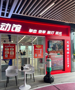 宿豫区猫头鹰搏击俱乐部阅读区
