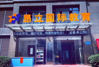 肥城市爱科森乐教育培训学校有限公司阅读区
