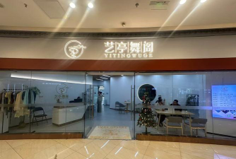 忻城县领舞舞蹈培训中心有限公司阅读区