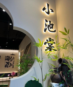 洛赛书法体验馆（个体工商户）阅读区