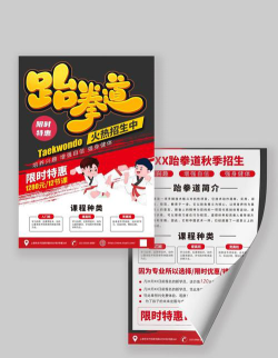 乌兰恒博跆拳道培训有限公司阅读区