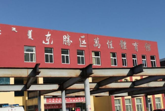 鄂尔多斯市东胜区爱乐艺术培训有限公司阅读区