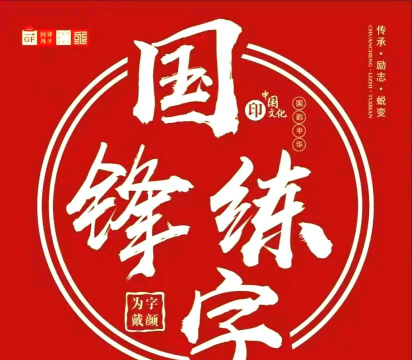 嵩县国锋练字书法培训中心有限公司阅读区