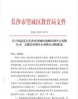 长沙县小兵星城培训中心有限公司阅读区