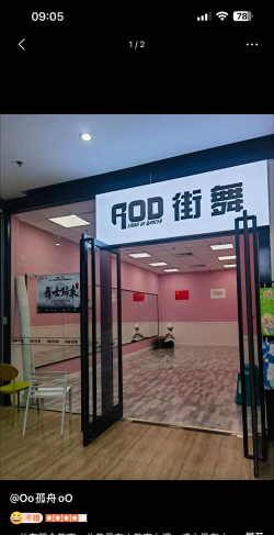 永州市冷水滩区尚舞舞蹈培训中心有限责任公司阅读区