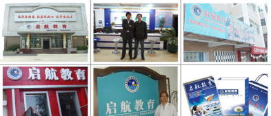 敦化市起航辅导有限公司阅读区