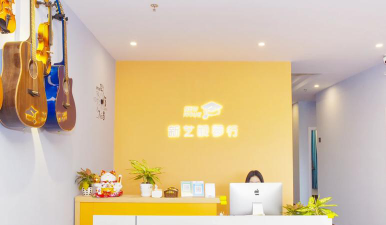 哈尔滨市南岗区新艺音乐培训学校有限公司阅读区