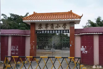 廉江市石岭镇苏茅角小学阅读区