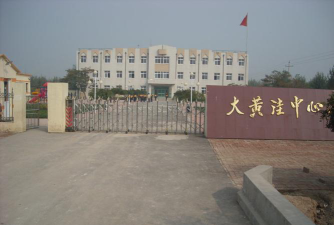 大黄中心小学阅读区