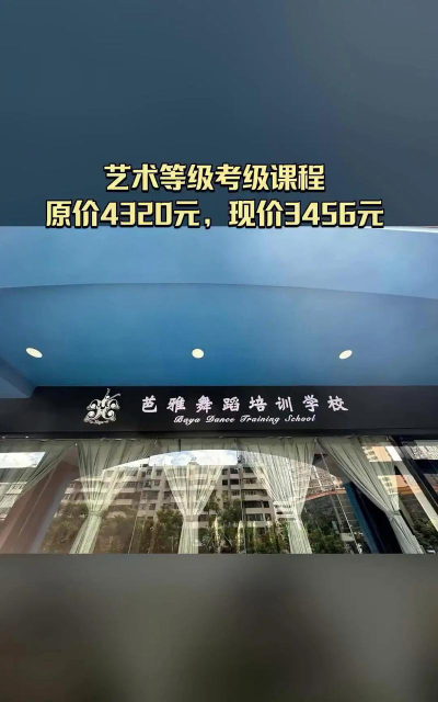 黄山市芭雅舞蹈培训有限公司阅读区