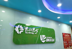 艺祥艺术培训（威海）有限公司阅读区