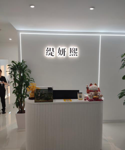 湖北珊珊教育咨询服务有限公司阅读区