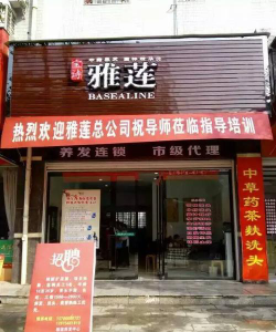 临澧县月亮岛乒乓培训学校有限公司阅读区
