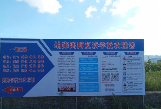 纳雍鸿博培训学校有限公司阅读区