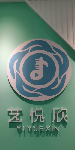 银川市金凤区艺悦欣艺术培训中心（有限公司）阅读区