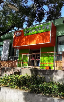 哈尔滨市南岗区固德文化培训学校有限公司阅读区