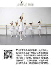 爱尚芭蕾（厦门）艺术培训有限公司阅读区