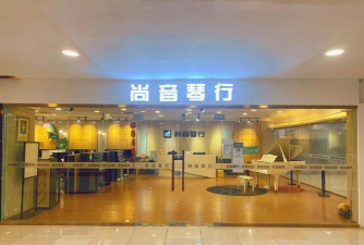重庆市万州区古典琴行有限公司阅读区
