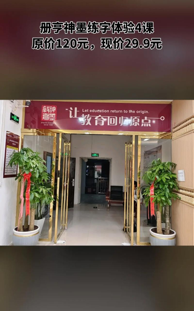 宣城神墨艺术培训中心有限公司阅读区